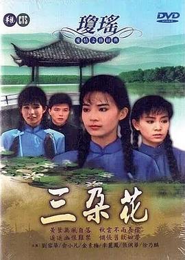 仨