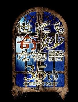  35رƪ һҹ޶ƪ