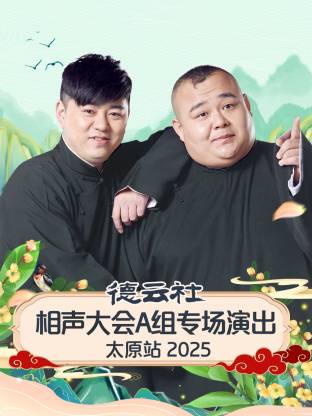 Aרݳ̫ԭվ2025