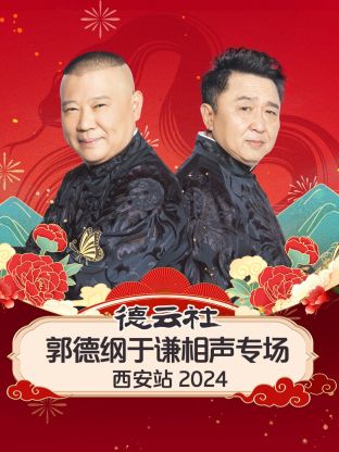 ¸ǫרվ2024