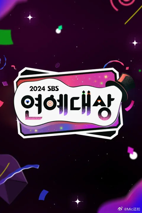 2024SBSմ